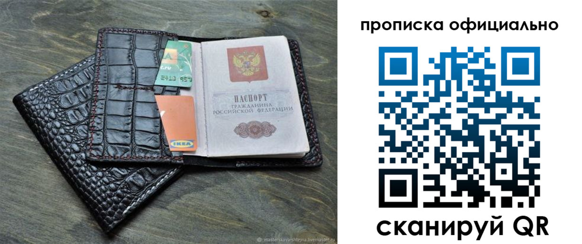 временная регистрация законно в Таштаголе